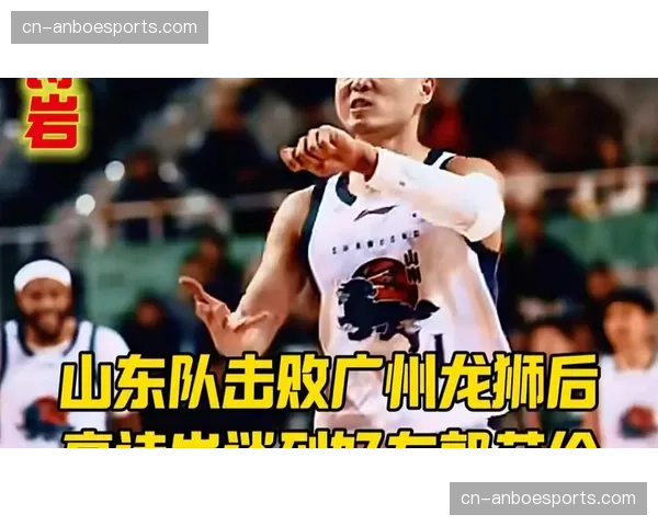 广州龙狮客场爆冷击败新疆伊力特，锁定季后赛席位